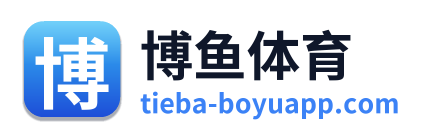 博鱼体育 Logo